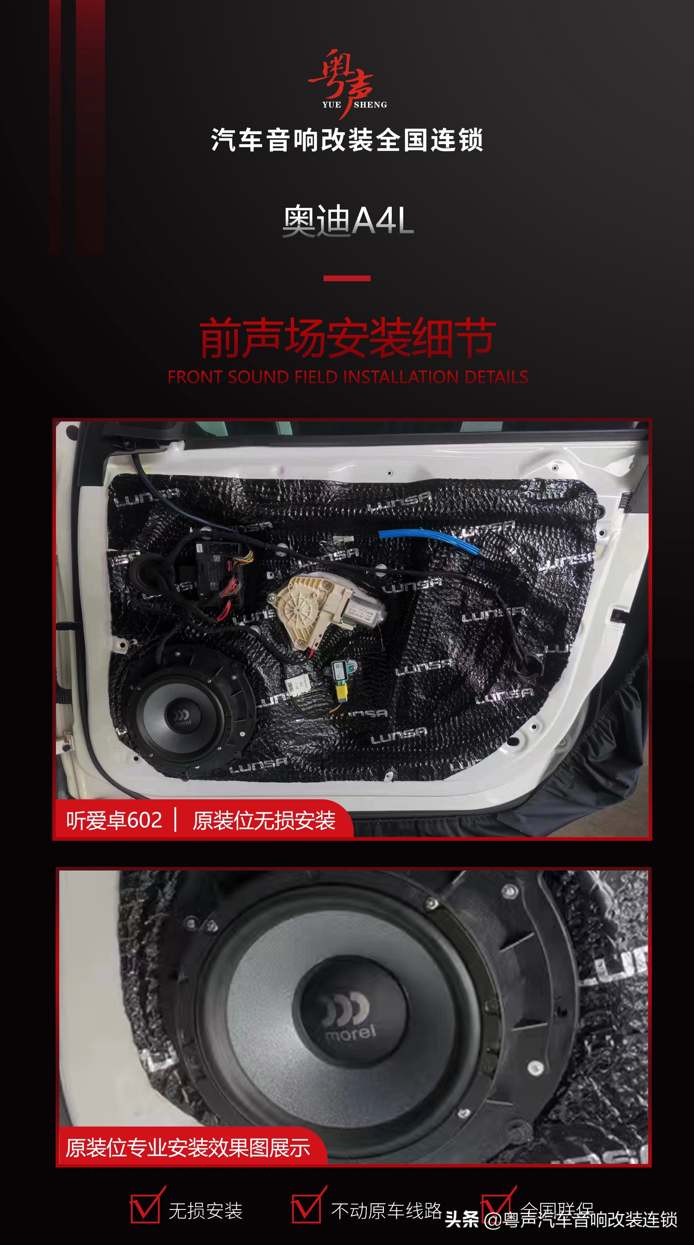 成都奥迪a4l升级bo音响,15款奥迪a4l音响怎么设置为最佳