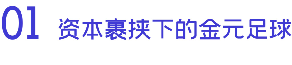 中国足球未来10大新星,中国足球未来怎么办