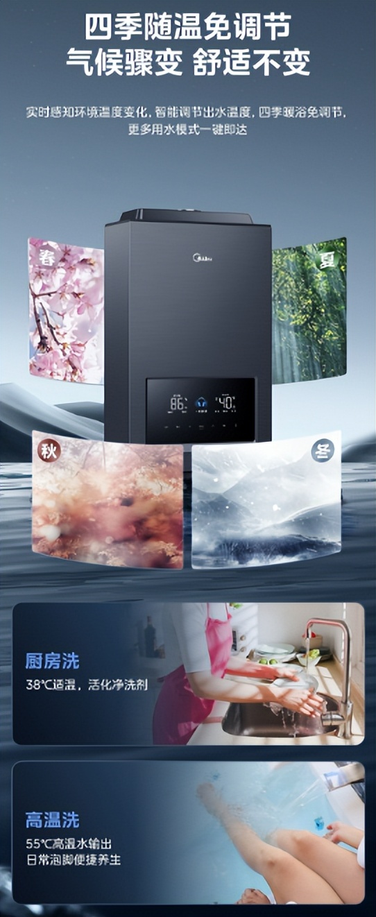美的燃气热水器四季恒温讲解,美的无冷感燃气热水器qm4测评