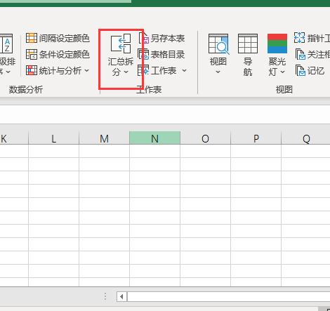 快速合并多个表格,2页表格合并一页