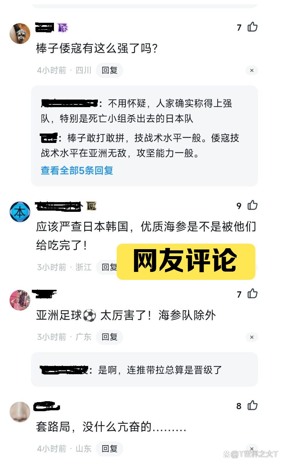 2022年卡塔尔世界杯戏剧性的一幕,卡塔尔世界杯精彩瞬间