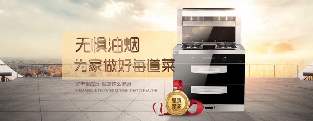 2022集成灶十大品牌排行榜,火星人集成灶十大品牌排名价格