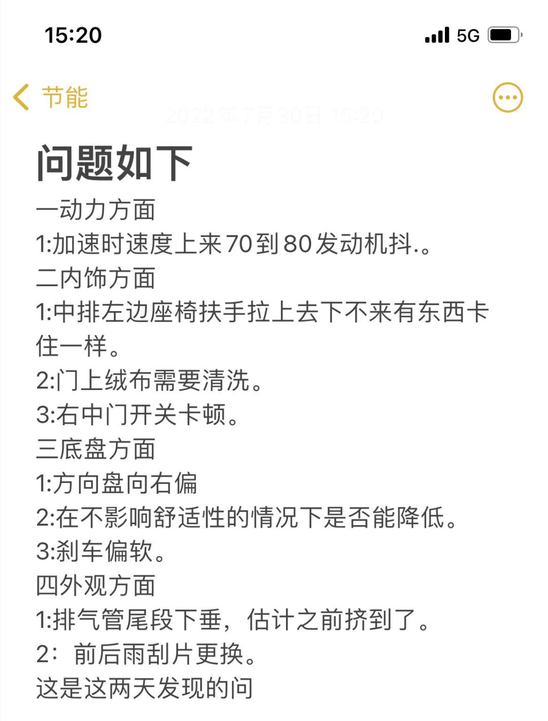 老款艾力绅全车翻新,老款艾力绅2.4大修