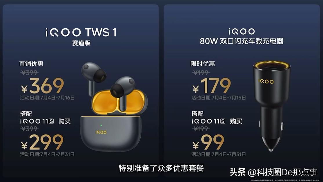 深度体验iqoo11s游戏性能,iqoo11s传奇版和钱塘听潮的区别