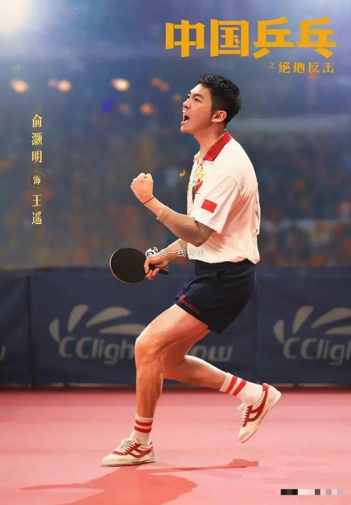 给每个不被看好的人-看电影乒乓有感