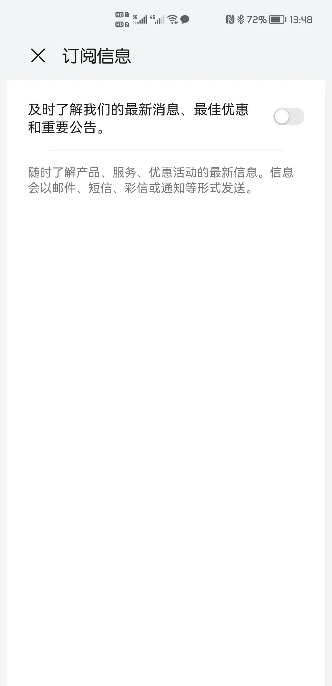 华为鸿蒙系统怎么样一键关闭广告,鸿蒙限制广告跟踪是开启还是关闭