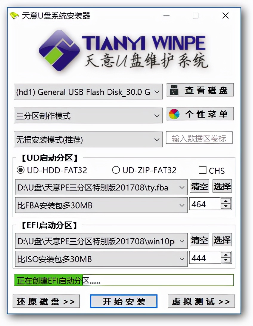 winpe介绍,winpe教程