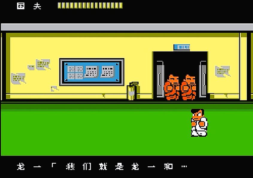 fc热血物语怎么不开门了,fc热血物语进澡堂