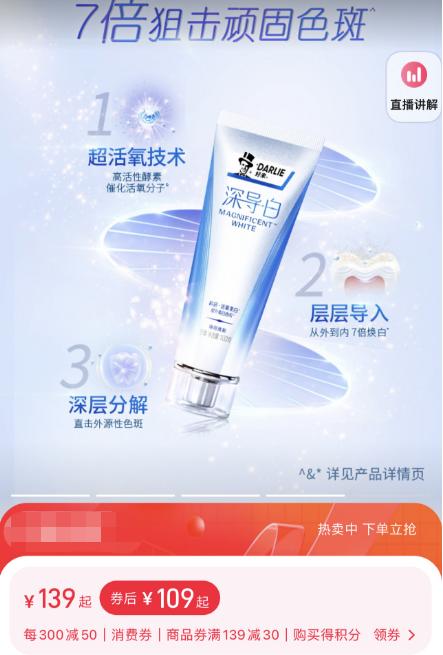 美白牙膏真的好用吗,美白牙膏效果是真的吗