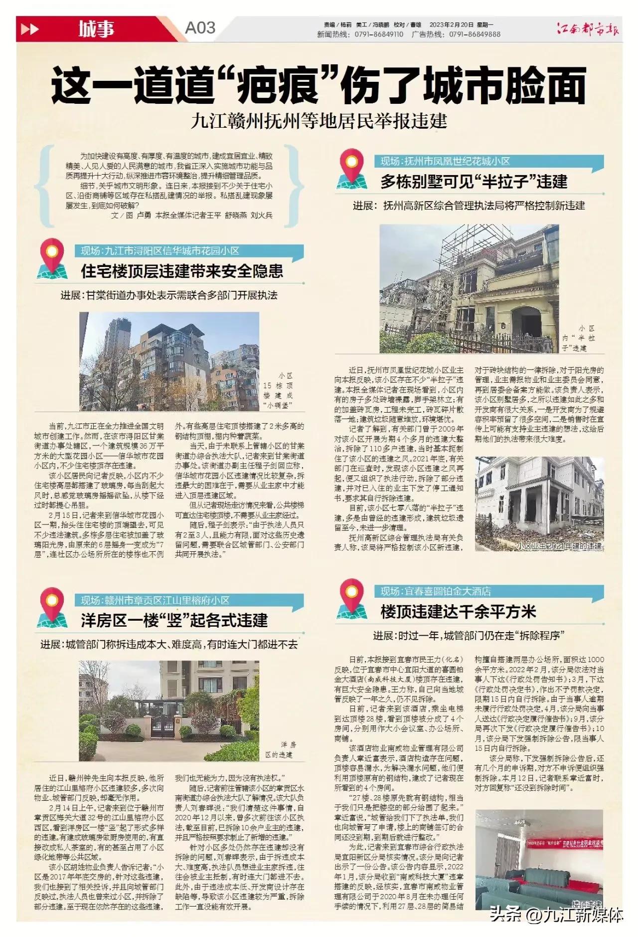 淇″崕鍩庡競鑺卞洯杩濆缓鎷嗛櫎,鍩庡競鑺卞洯杩濆缓