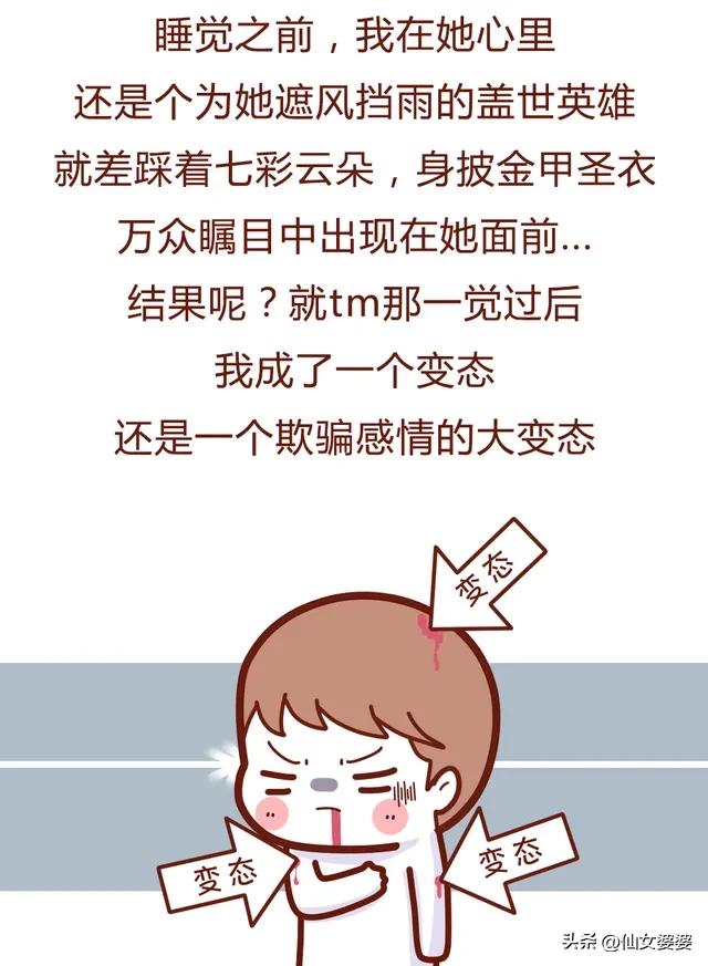 漫画男主恋爱故事,漫画故事男朋友