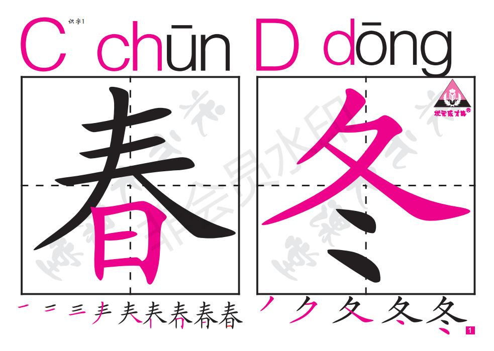 一年级汉语拼音音序表朗读,一年级下册音序查字法专项练习