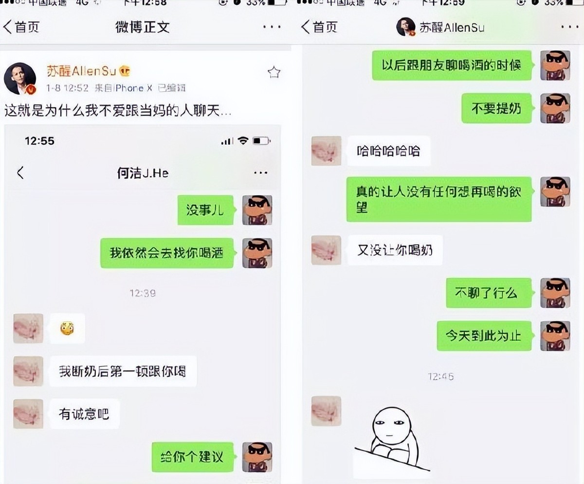 从爆红到无人问津苏醒,何洁当时的事业陷入了低迷期