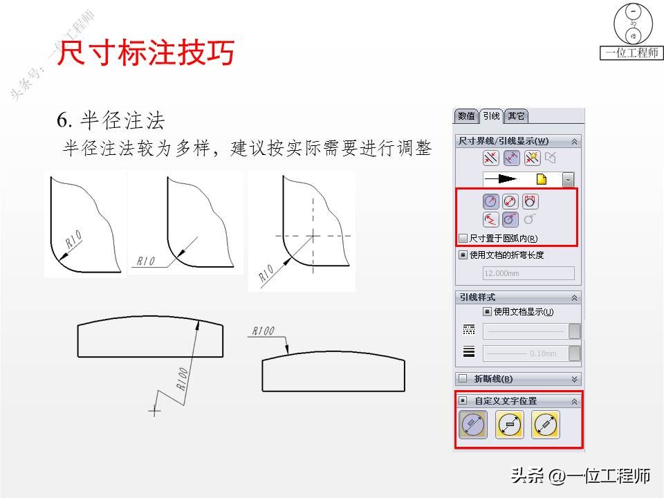 solidworks3D图纸绘图步骤查看,solidworks出图教程新手