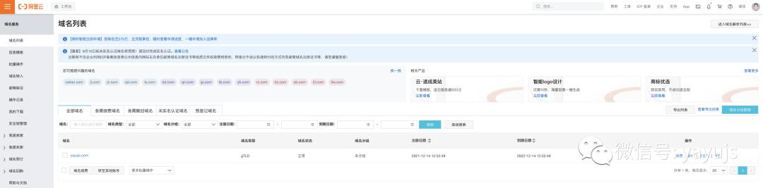 域名购买以后怎么实名,域名购买和备案