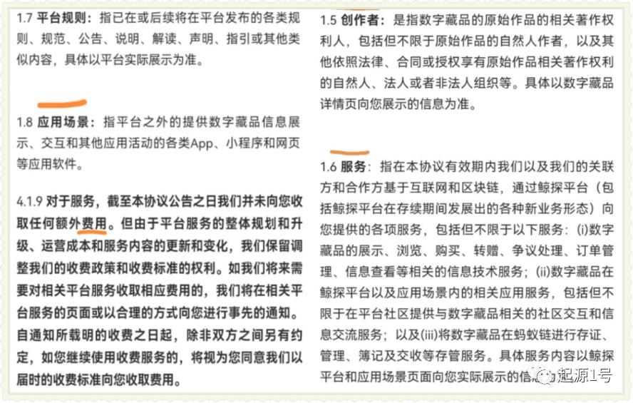 数字藏品2.0—简析鲸探、阿里和百度