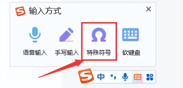 搜狗特殊字符怎么输入,搜狗输入法怎么输入特殊字符