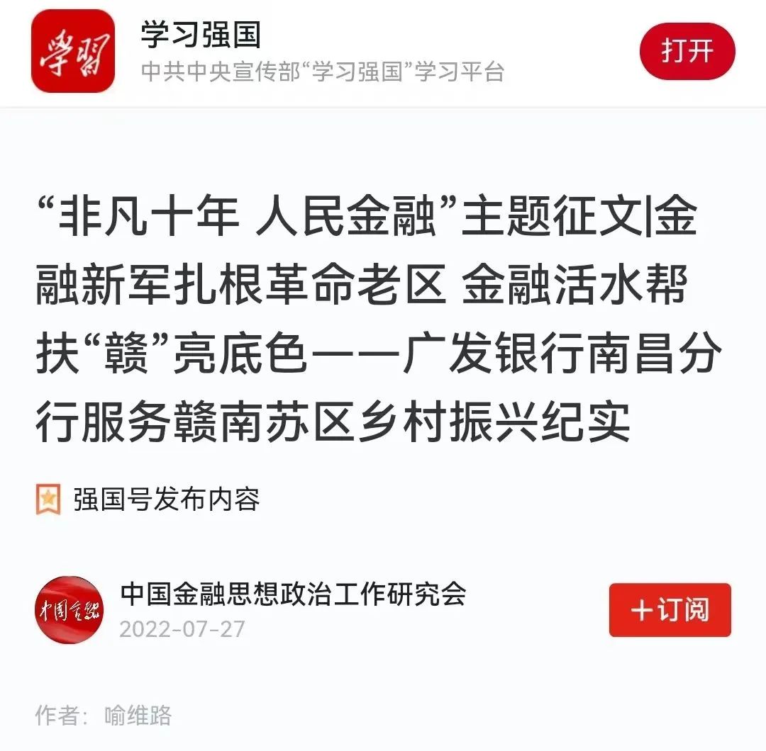非凡十年人民金融主题征文活动,中国非凡十年主题征文
