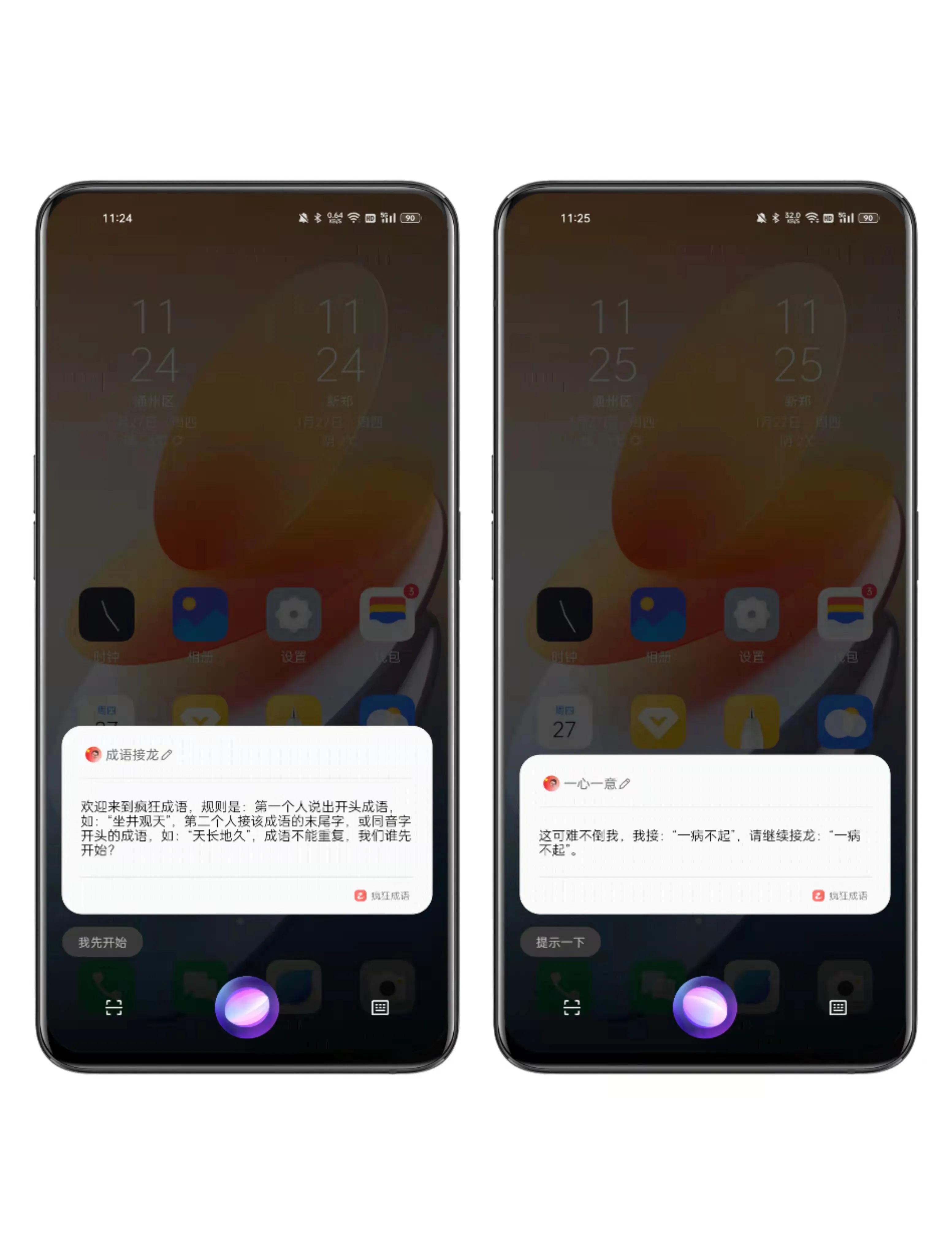 oppo手机怎么用按键重启,oppo手机快应用有什么用