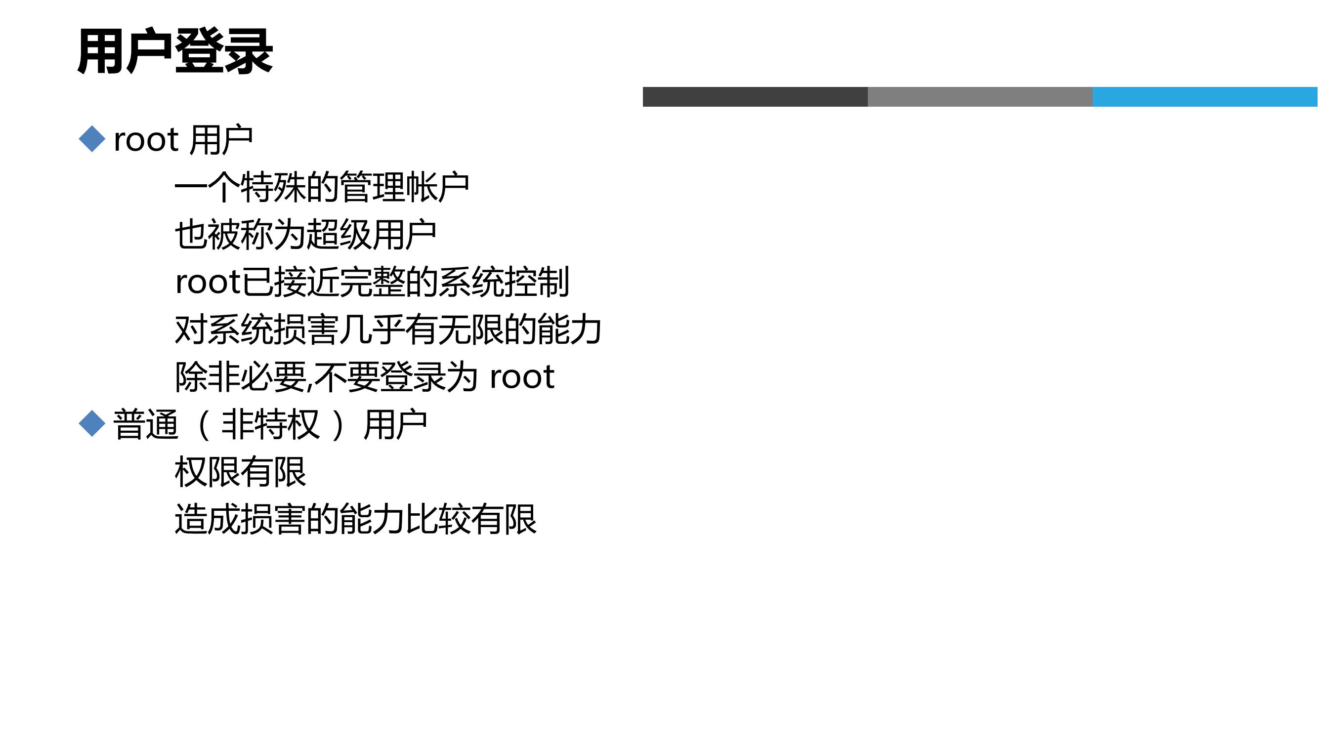 Linux运维云计算+安全课件全套课件分享*载下**