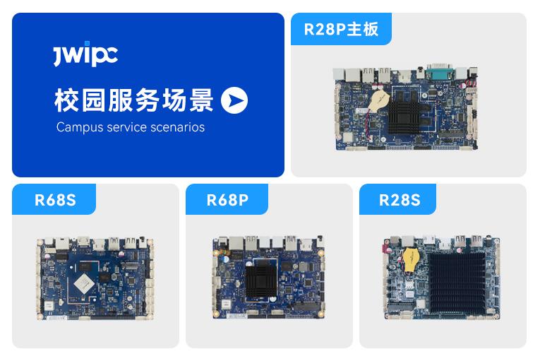 浙江高校智慧校园解决方案,高校智慧校园智能化系统