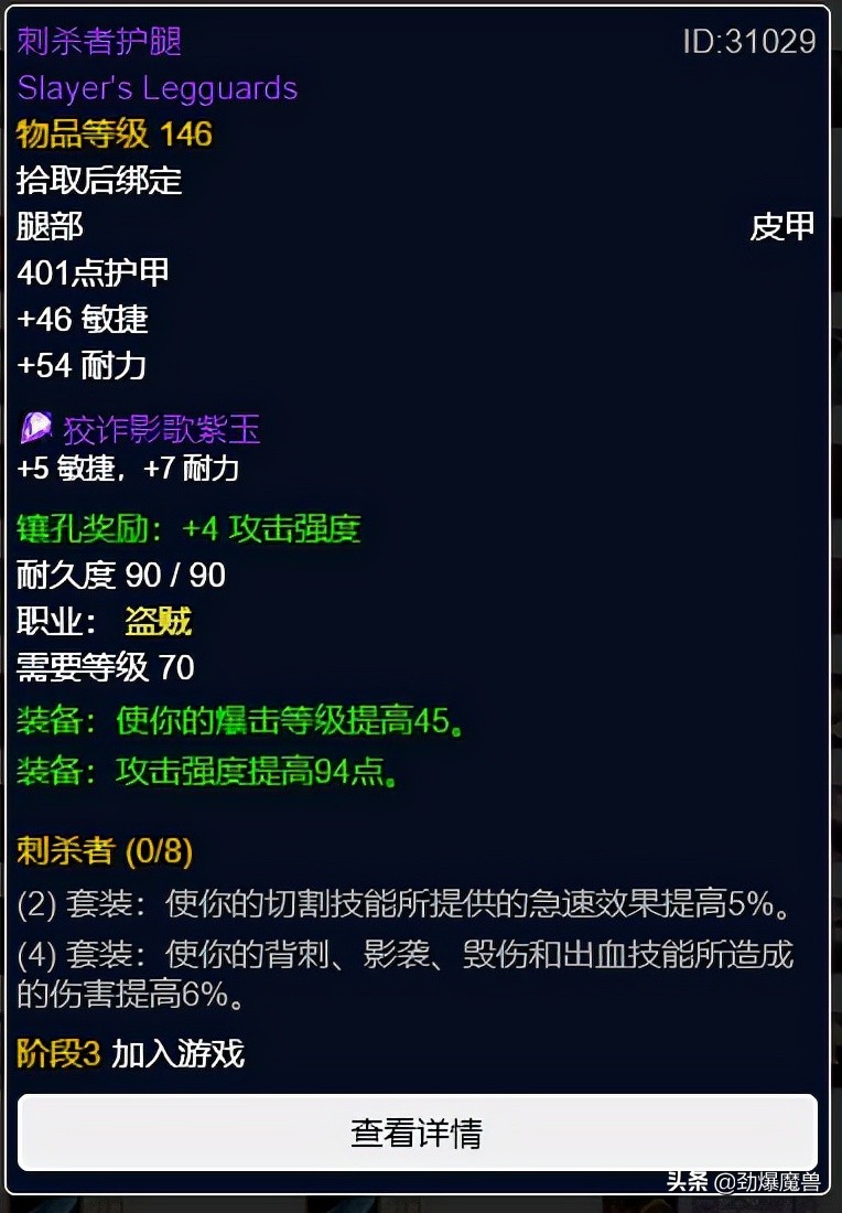 魔兽世界怀旧服p3盗贼装备选择,魔兽世界怀旧服tbcp3