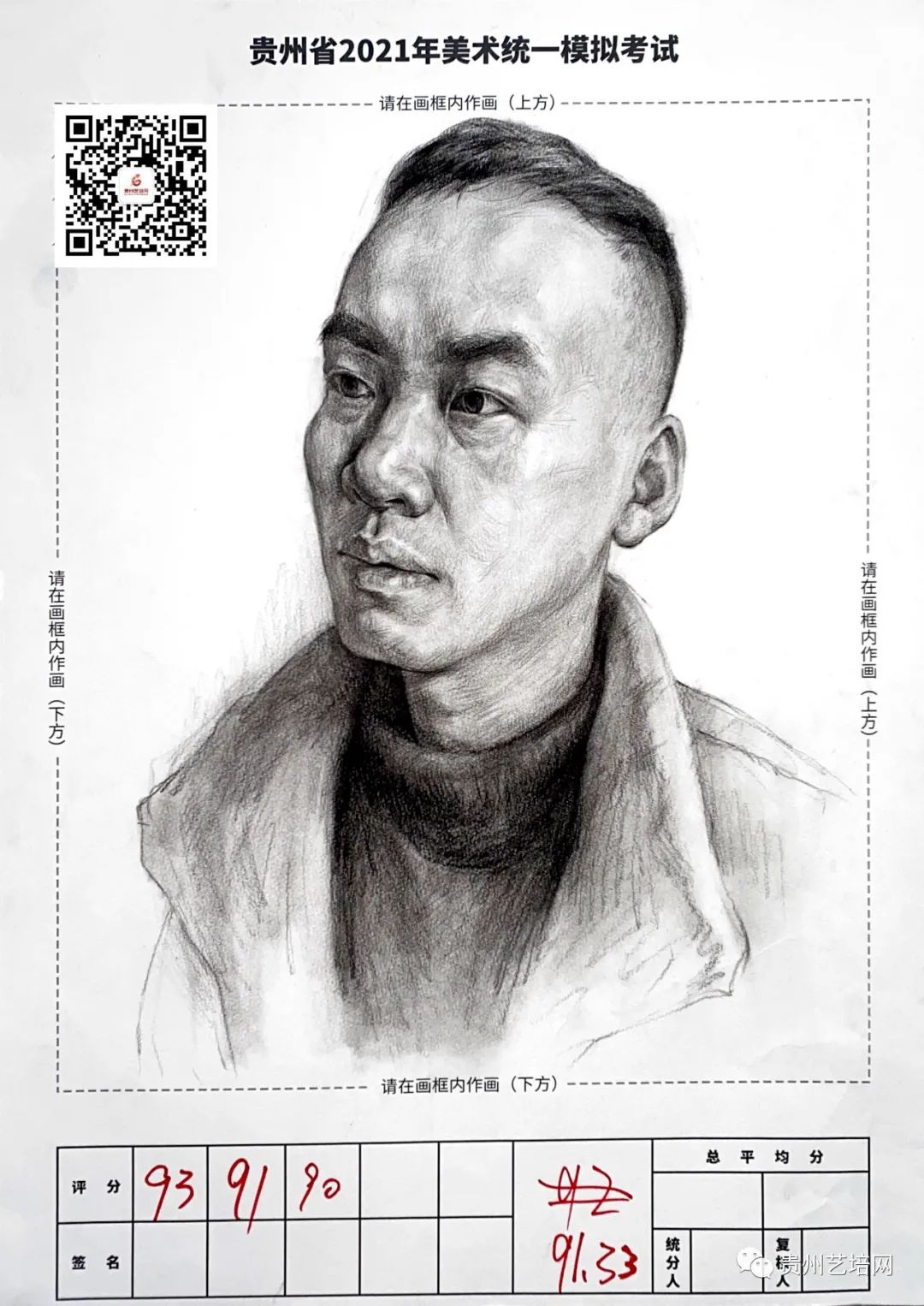 万人联考一模2024素描高分,一模静物素描高分卷