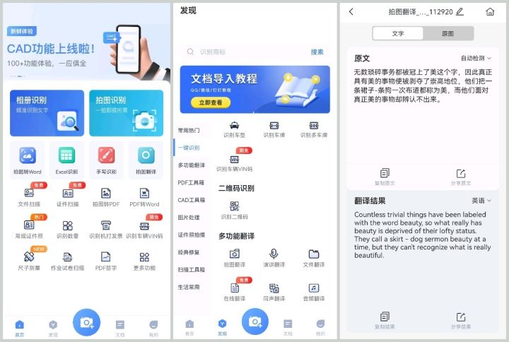 5款手机必备神级app,天花板软件