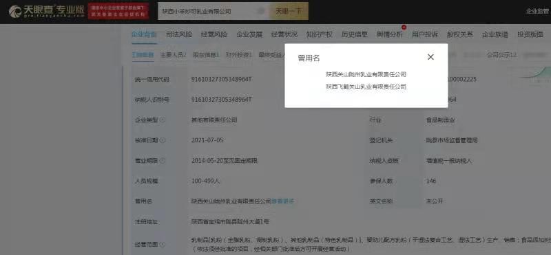 伊利与澳优,澳优和伊利的关系