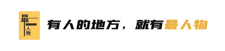 高管辞职与妻子环游中国,土豪丈夫破产