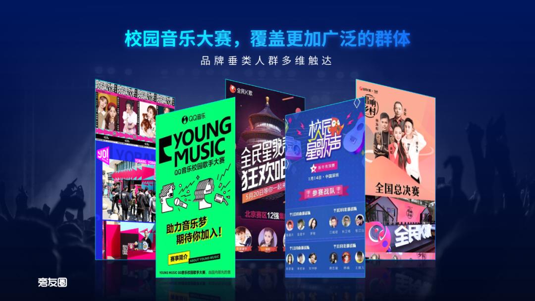 运营7年寿终正寝,腾讯这份PPT,承载了太多时代的眼泪