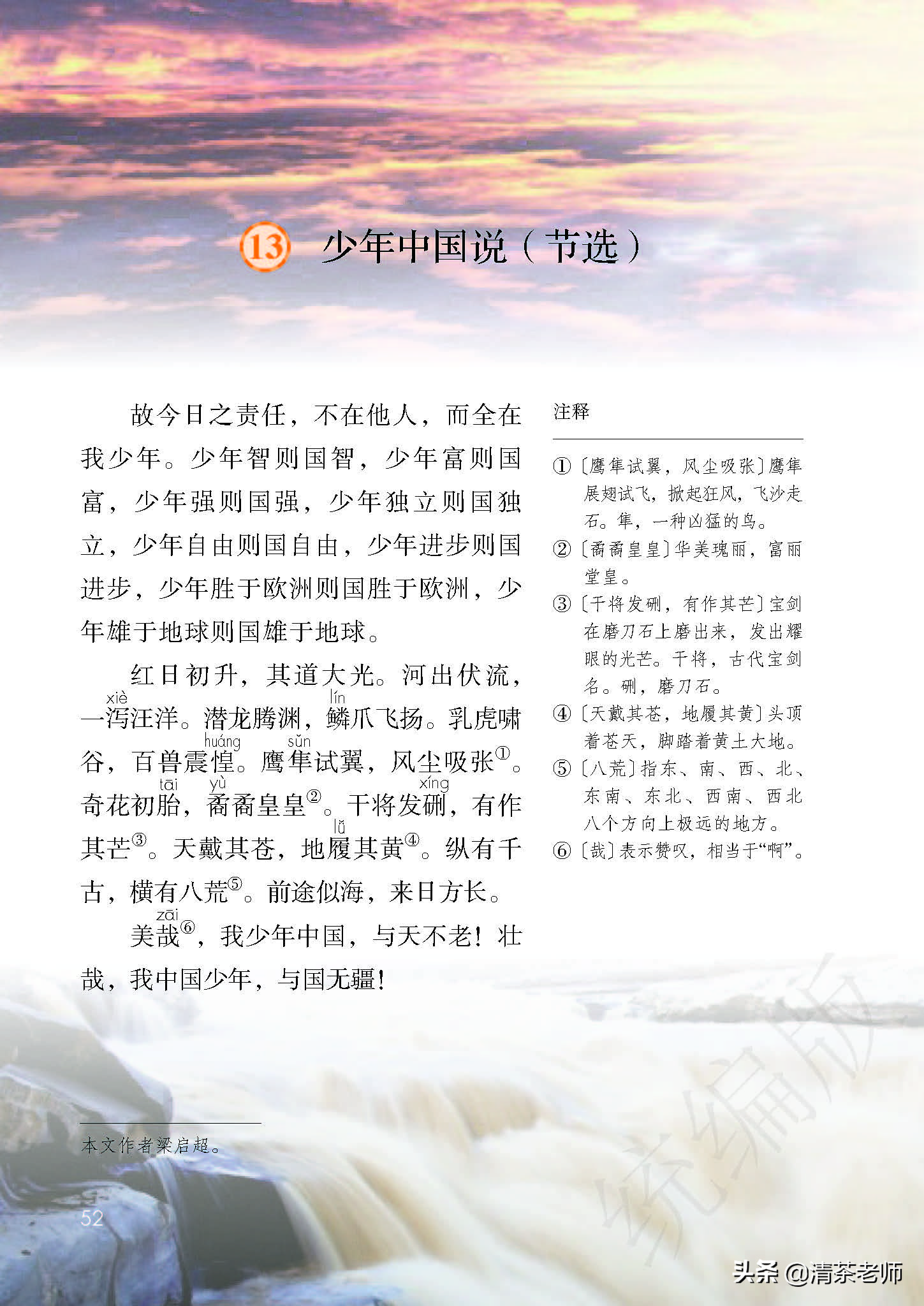 2022最新版五年级语文上册电子课本，老师家长都需要