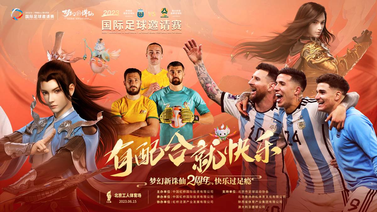 梦幻新诛仙周年庆造梦盛典视频,梦幻新诛仙全民争霸赛怎么报名