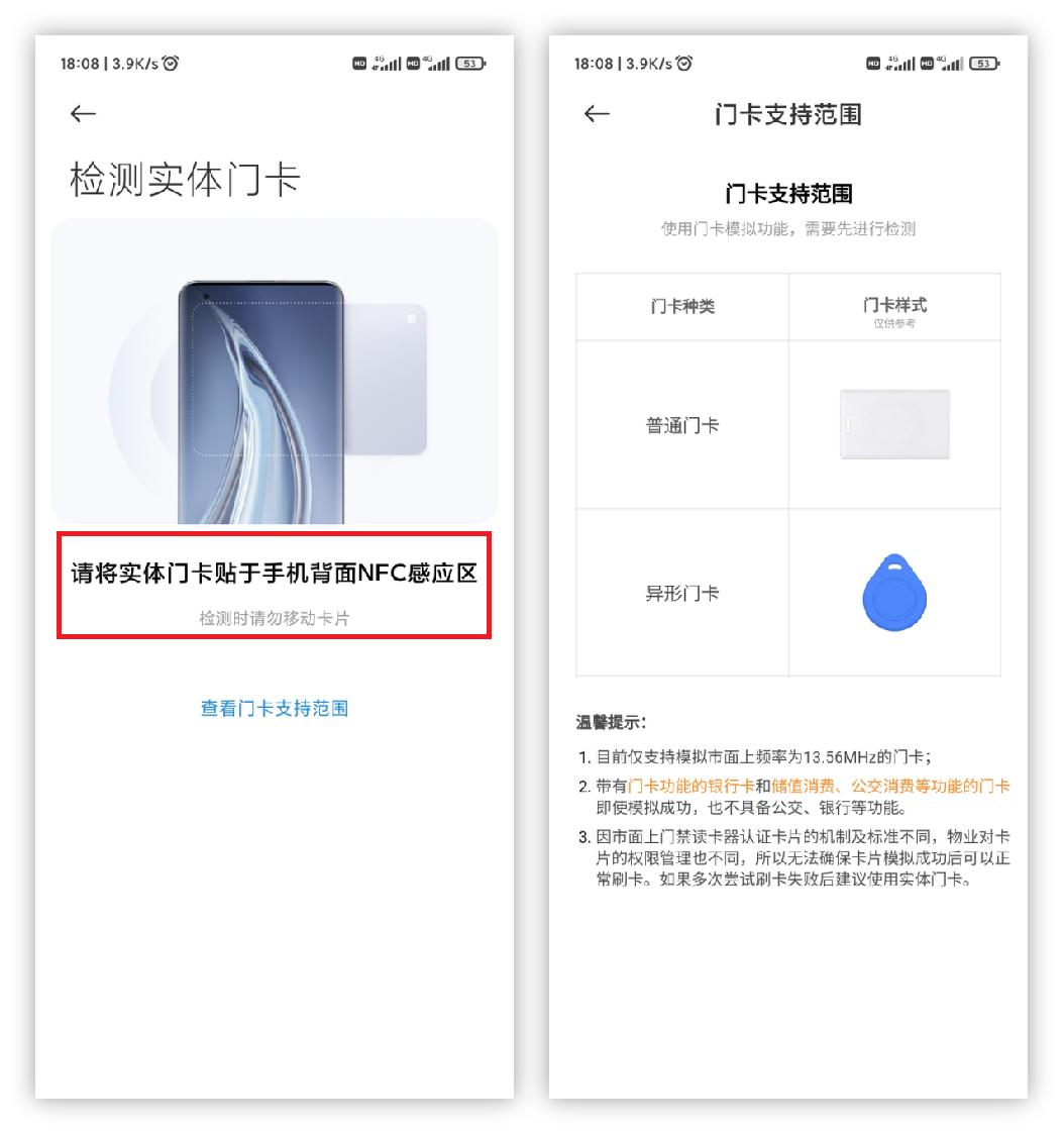 手机能当门禁卡用吗,手机能当门禁卡使用吗