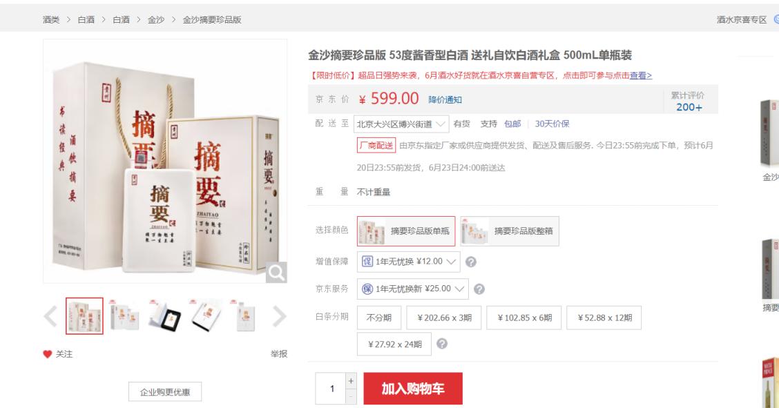 古井贡酒42度v10至尊价格表和图片,安徽白酒古井贡优惠价