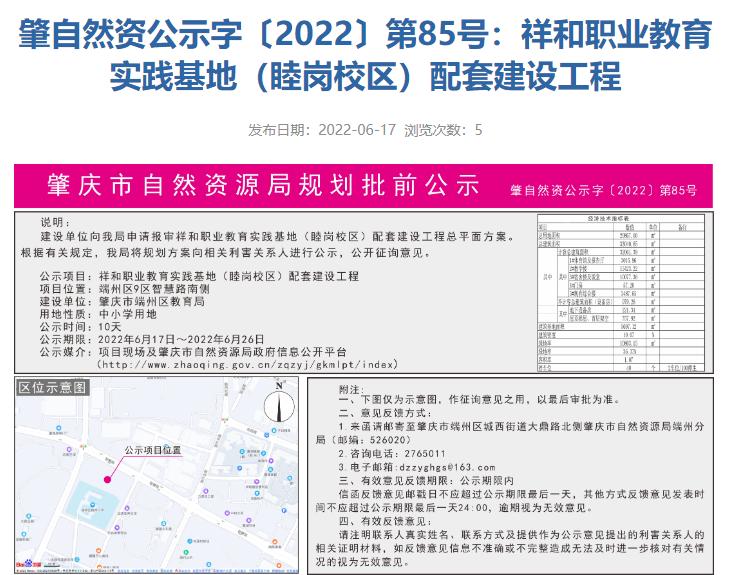 肇庆一中睦岗校区,肇庆一中信安校区规划图
