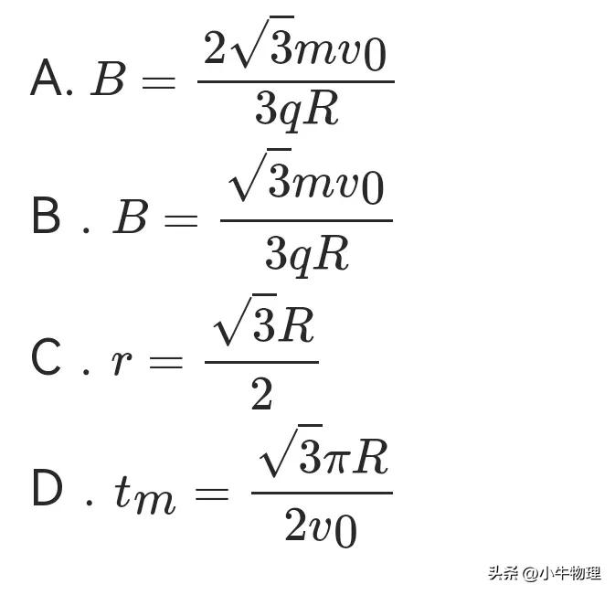 圆形磁场规律推导,圆形磁场的速解方法