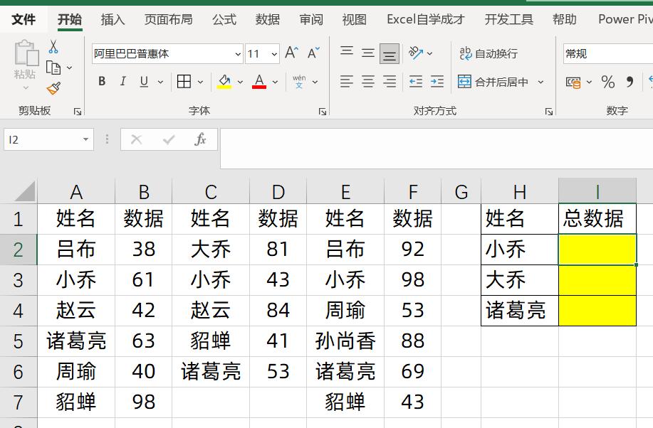 用sumifs公式多条件求和结果,sumifs公式怎么用
