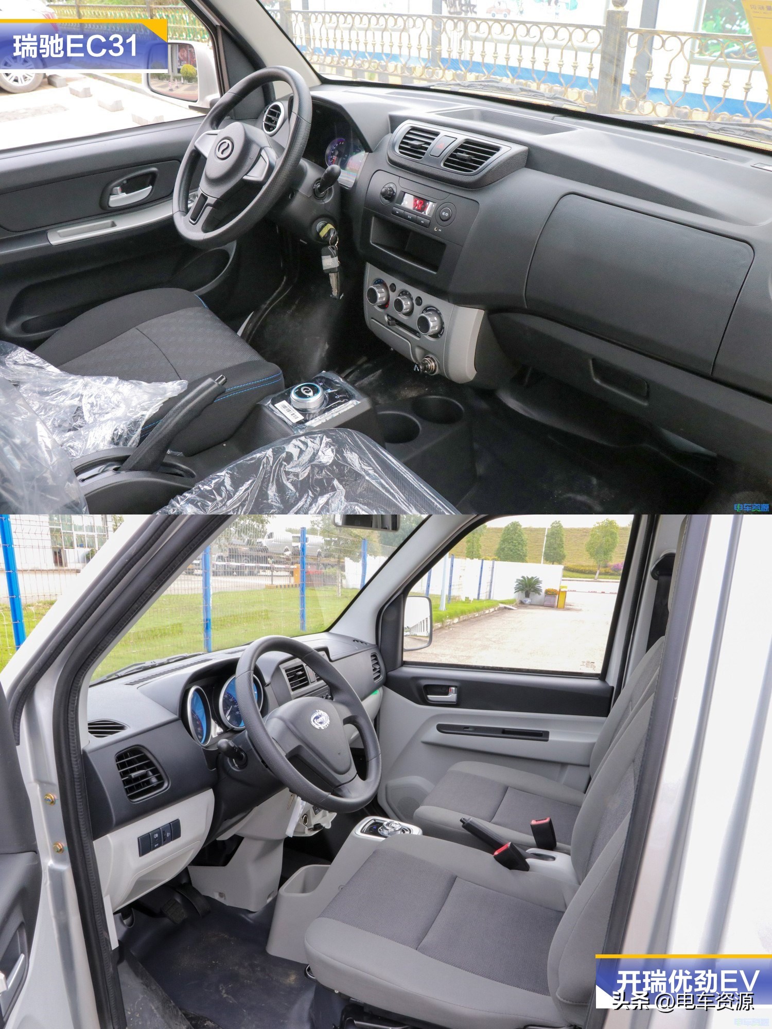 奇瑞开瑞优劲和优胜区别,开瑞优劲和瑞驰ec31