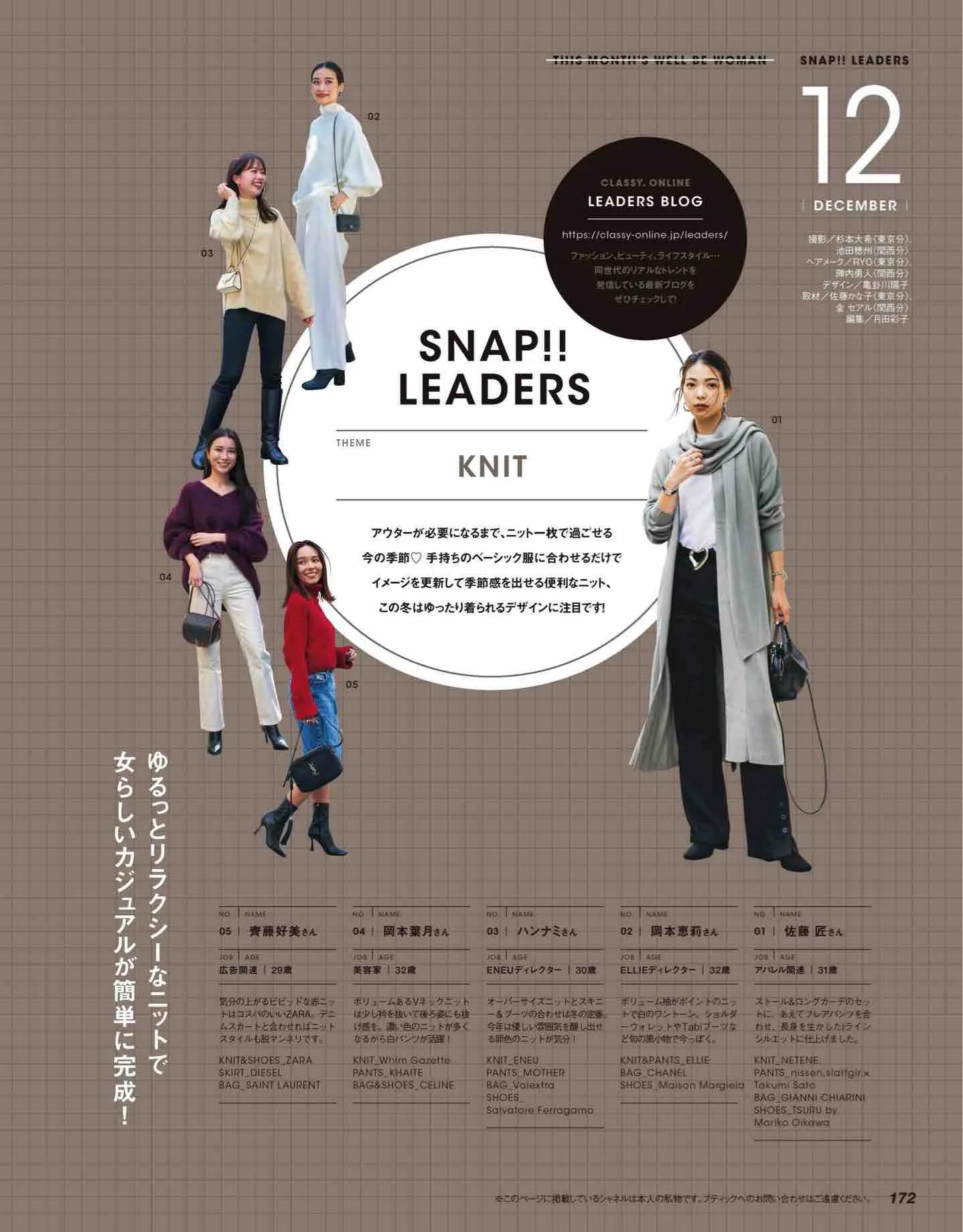 日本时尚杂志《CLASSY》2022/12