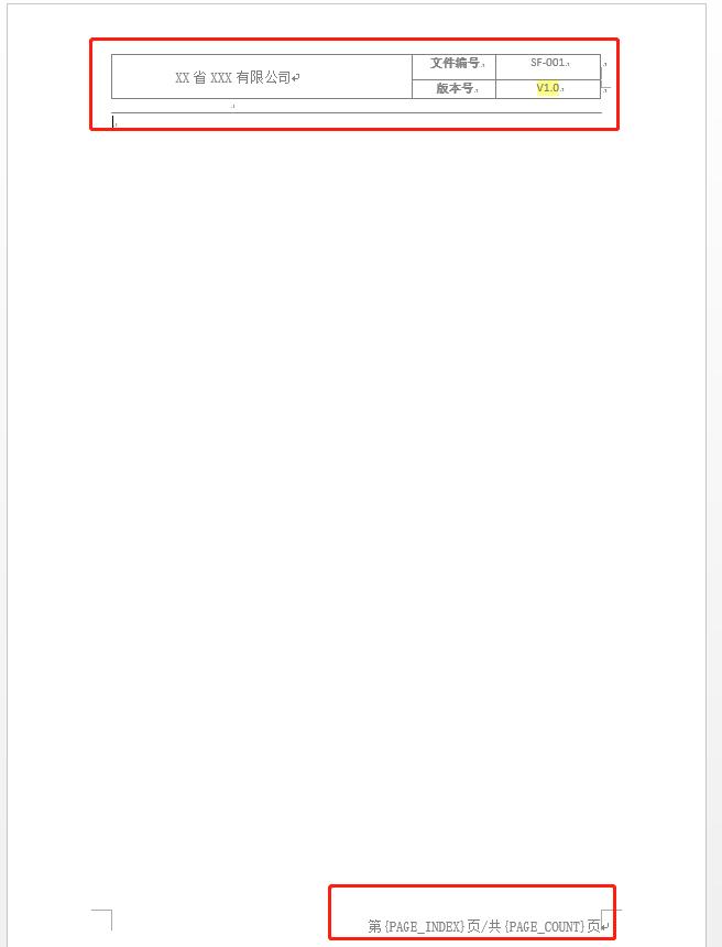 如何在word文档中修改页眉的页码,怎样插入同一个页眉不同的页码