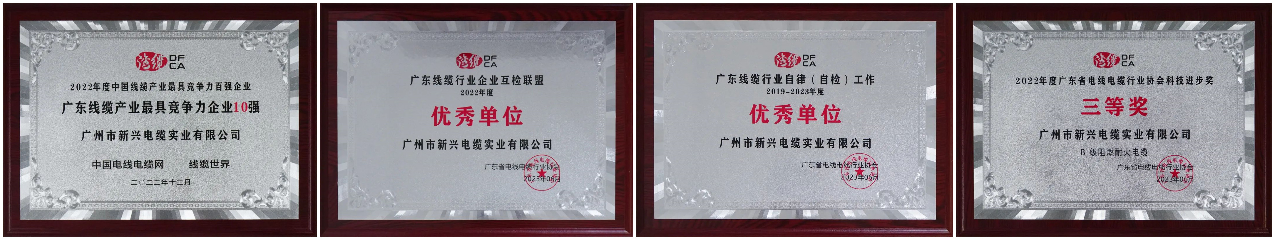 广州新兴电缆公司官网,特别鸣谢