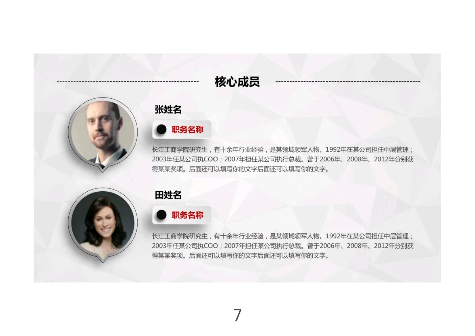 如何撰写创业融资计划书,创业融资商业计划书的14个步骤