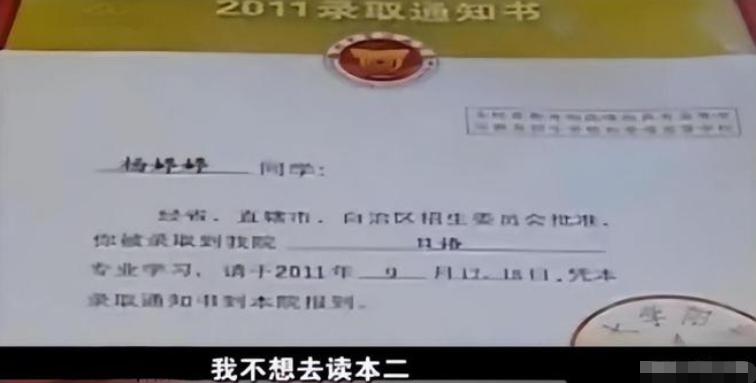 2013年，女孩称自己高考586分，再次查询却发现，只剩下了364分