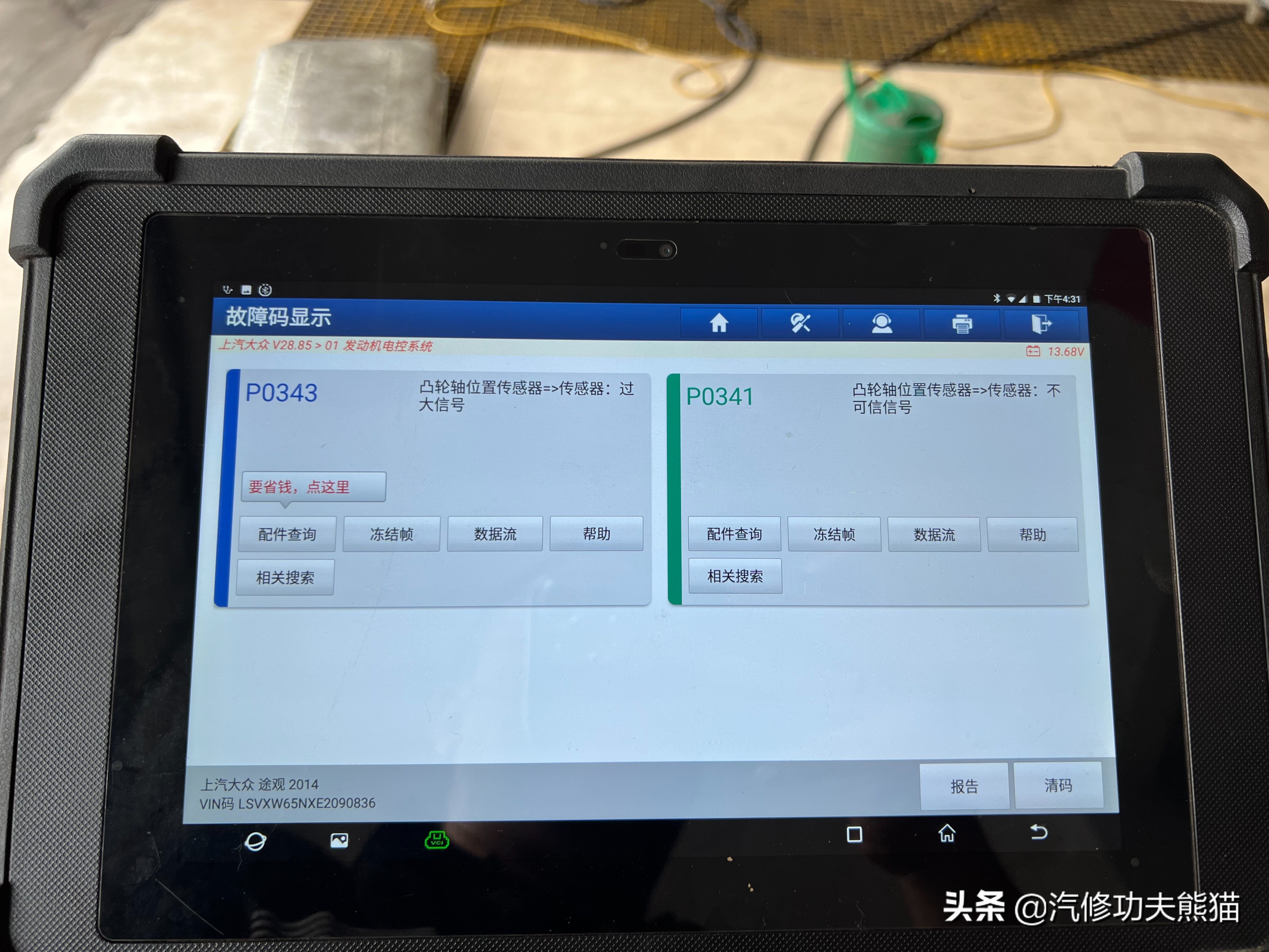 严谨的德国工人钣金修复,严谨的德国师傅修复事故车