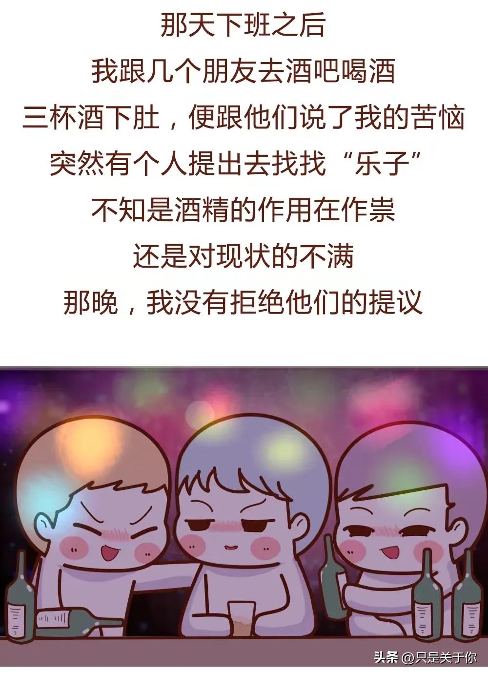特别开放的婚姻“*生活性**”是种什么体验？漫画