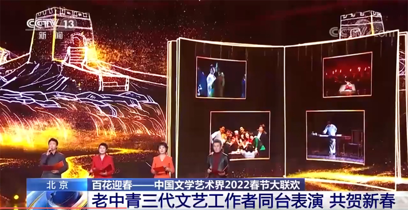 老艺术家出席百花迎春,百花迎春晚会上的老艺术家