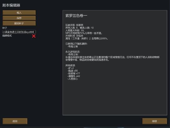 环世界单机版,环世界建造几个基地