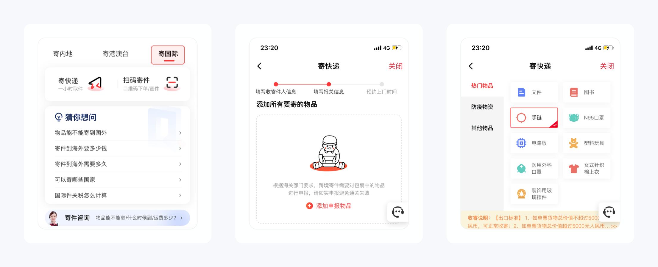 顺丰极速寄件,顺丰快递的配送方案及合理性