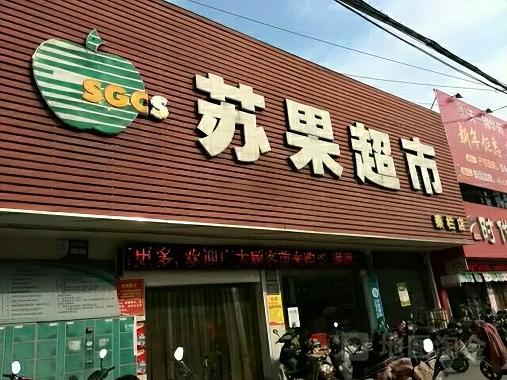 苏果超市1000购物卡回收,苏果购物卡怎么变现